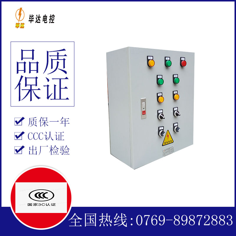 ggd电控箱